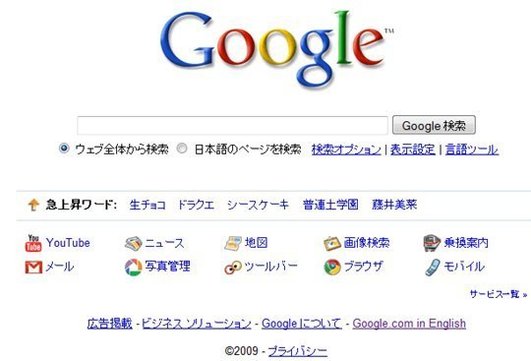 Google baisse son propre PR au Japon