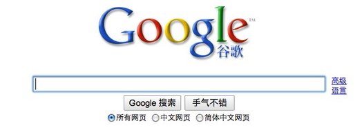 Google va stopper ses activités en Chine ?
