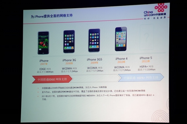 L'iPhone 5 4G sera présenté lors de la Keynote du 4 Octobre