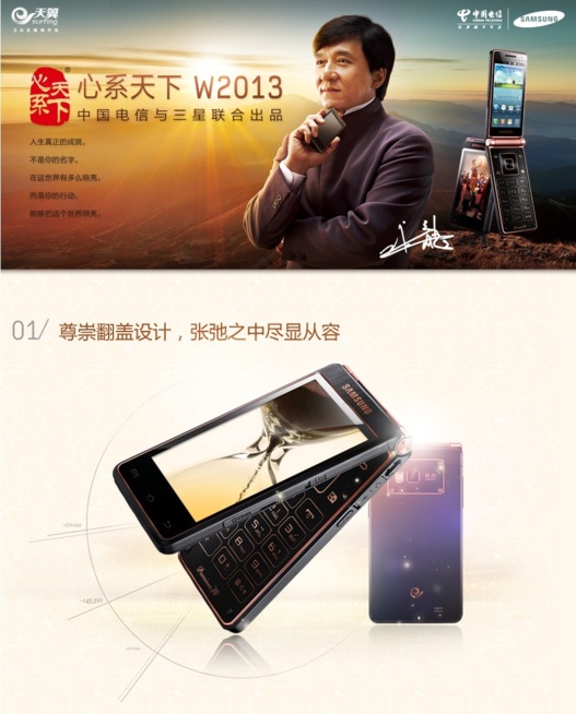 Samsung W2013 - Le clapet double écran de Samsung