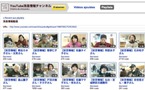 Japon - Aide à la recherche de personnes via Youtube