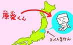 Japon - L'accident nucléaire de Fukushima en dessin animé