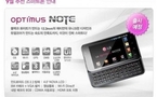 Le LG Optimus Note leaké